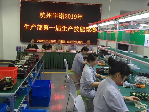 2019年杭州宇諾生產(chǎn)車(chē)間技能比賽報(bào)道